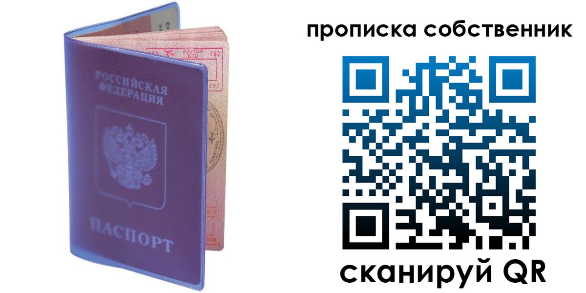 временная регистрация законно в Краснослободске