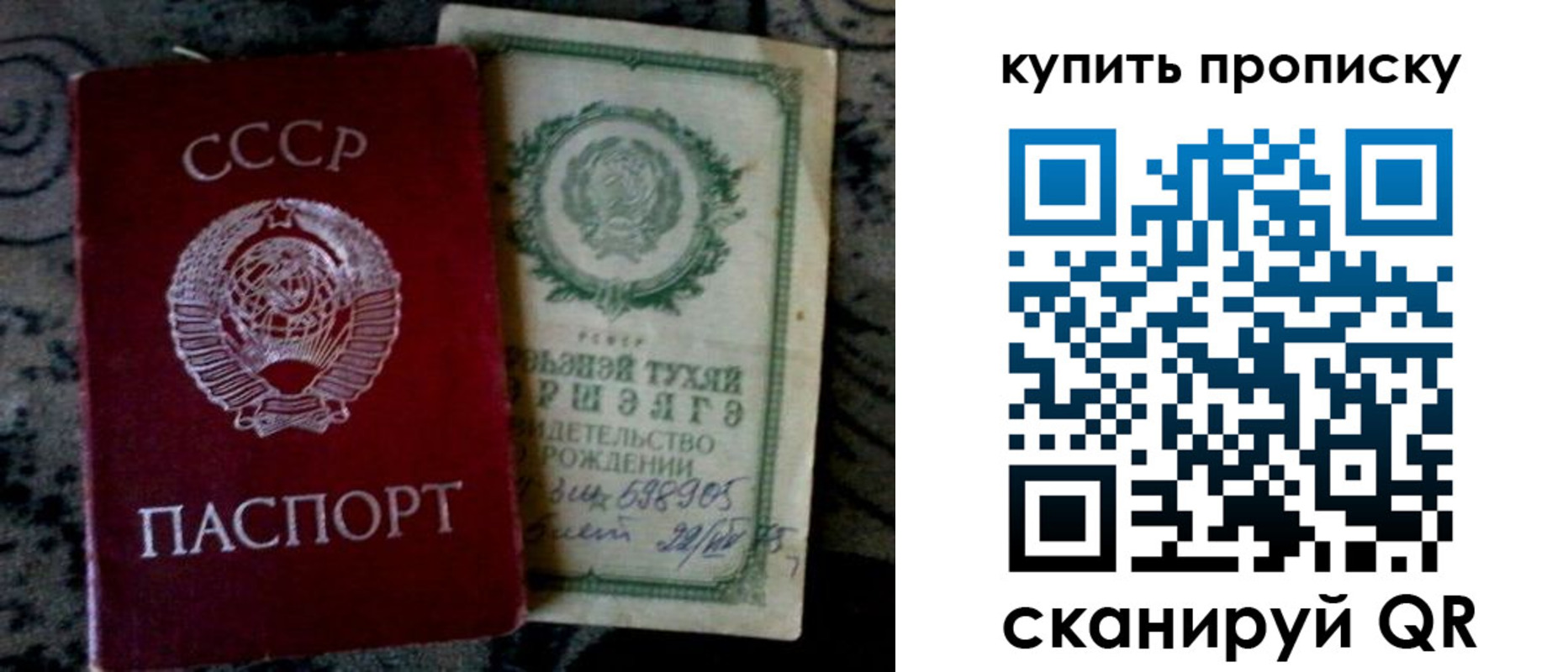 купить прописку в Краснослободске