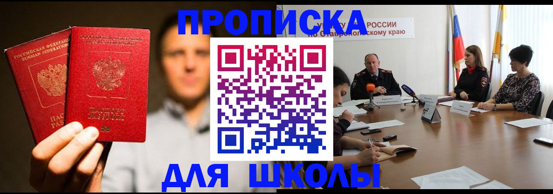 временная регистрация законно в Краснослободске