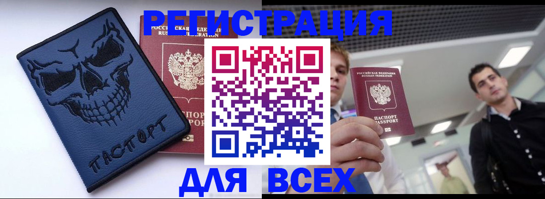 прописка в квартире в Краснослободске