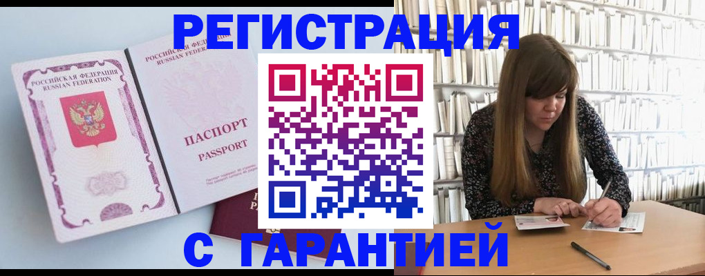прописка для кредита в Краснослободске
