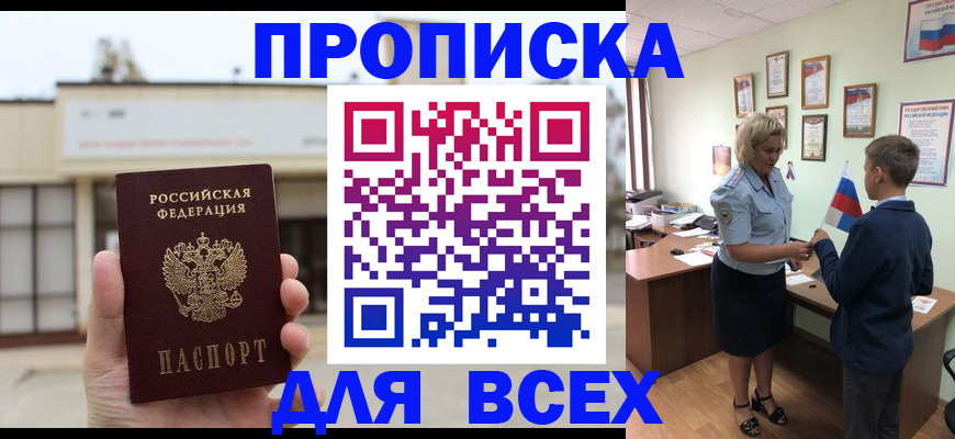 временная регистрация законно в Краснослободске
