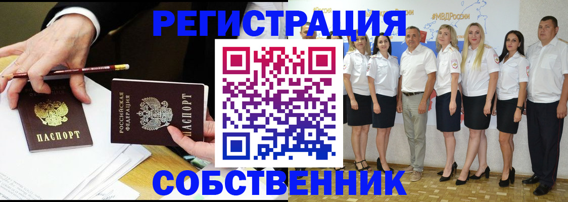 где прописаться в Краснослободске