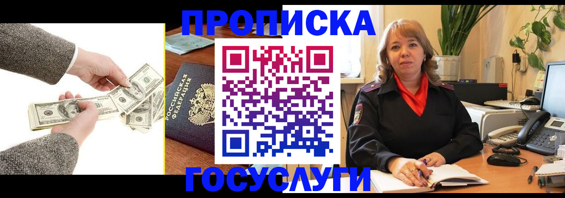 найти адрес прописки в Краснослободске